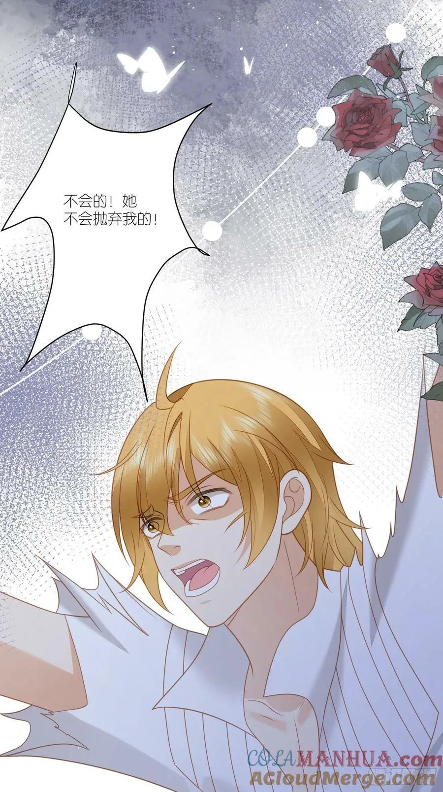 我穿越成了恶毒皇后小说名字漫画,第162话 骑士的痛苦1图
