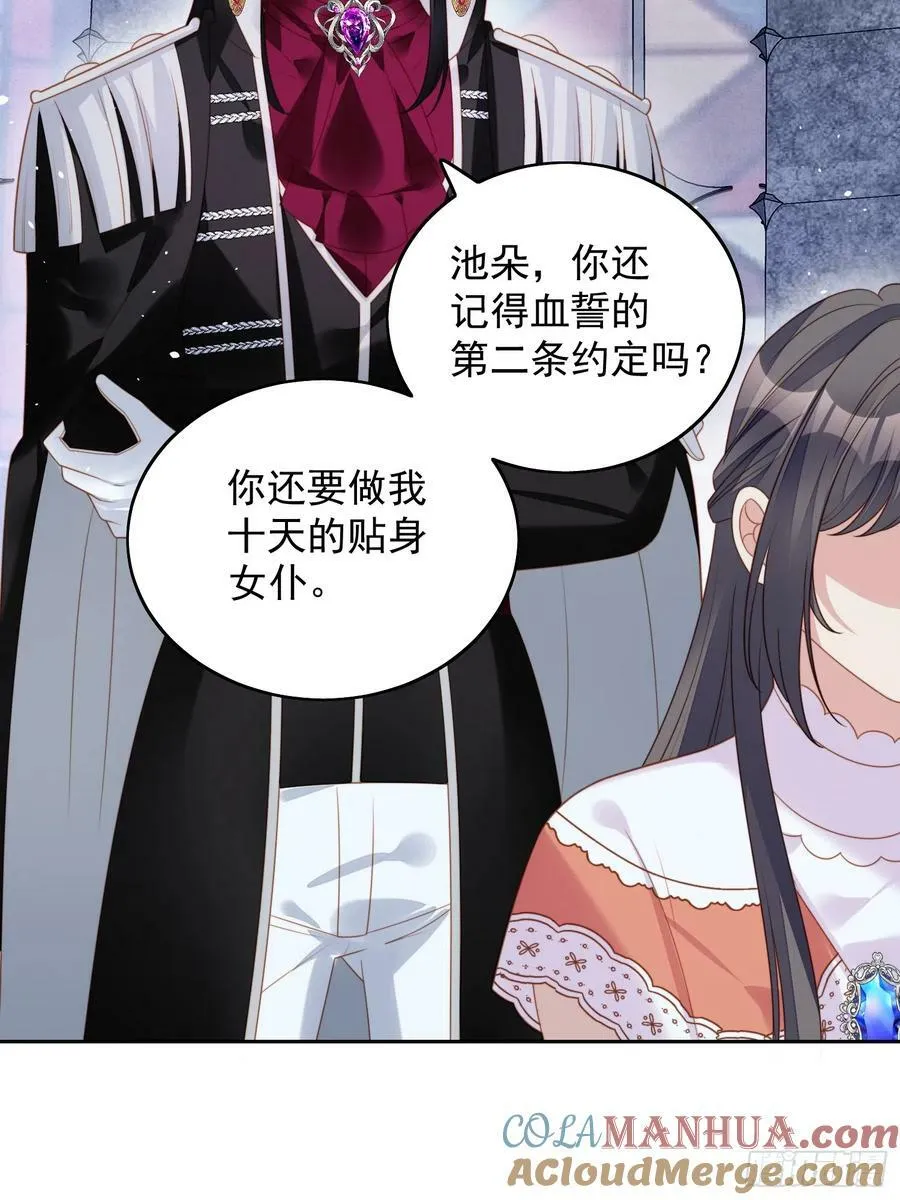 我穿越成了恶毒皇后小说名字漫画,第135话 魔王的女仆1图