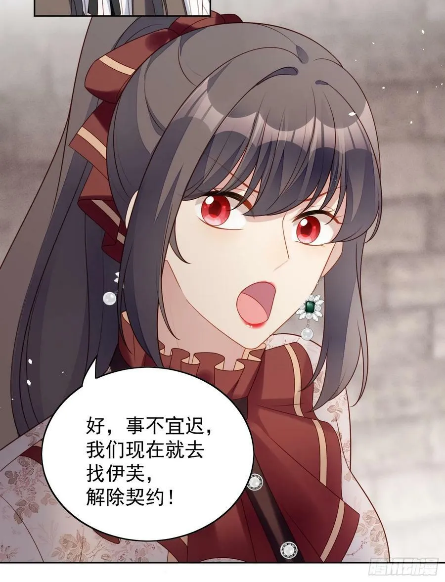 某天穿成恶毒皇后漫画免费下拉式漫画,第124话 我想守护的只有你2图