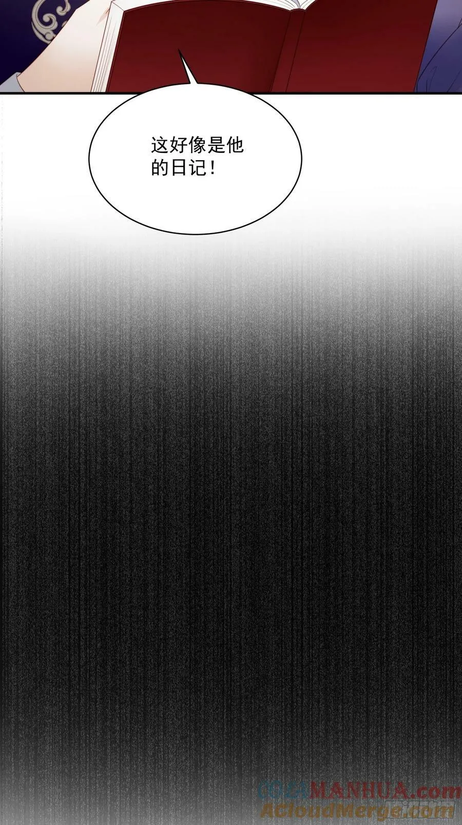 我穿越成了恶毒皇后小说名字漫画,第158话 他的日记2图