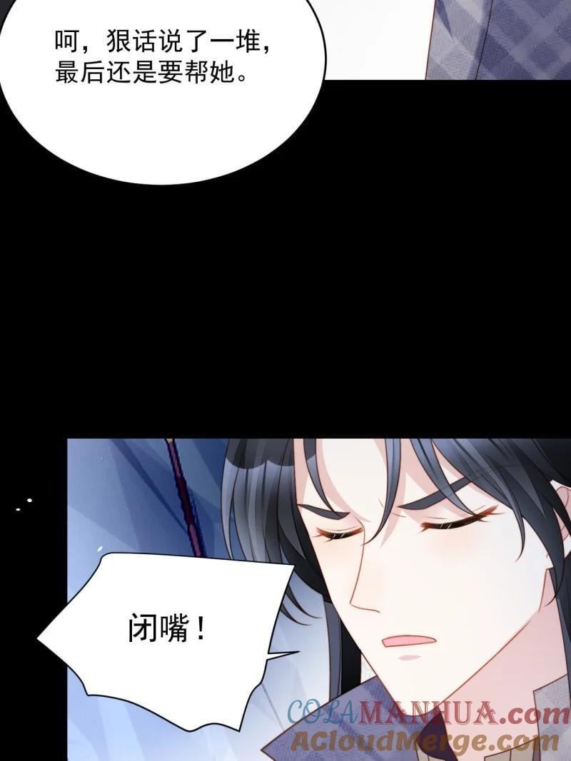 我穿越成了恶毒皇后小说名字漫画,211 第一百九十九话一不小心亲上了1图