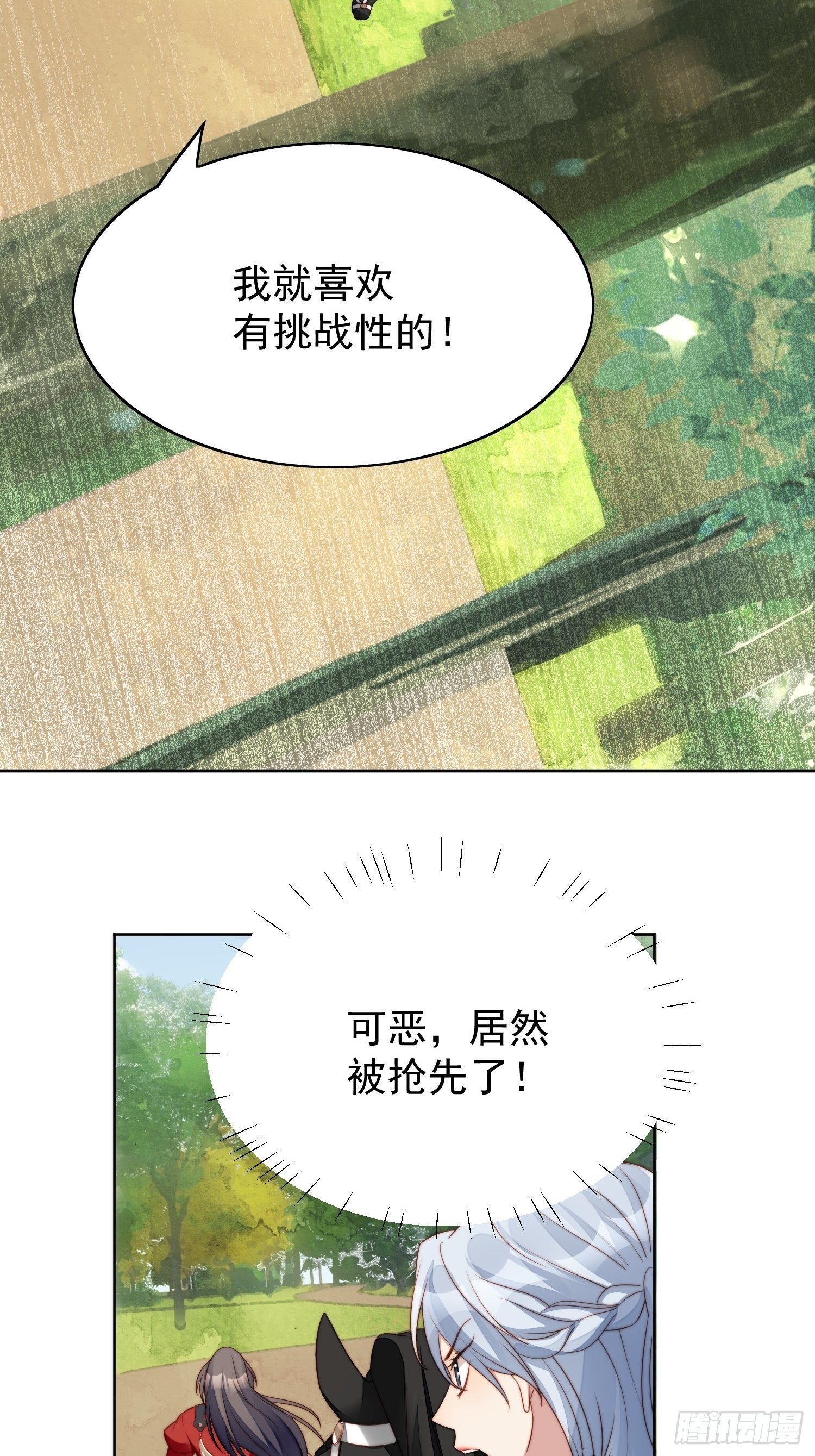 我穿越成了恶毒皇后小说名字漫画,第10话专属奖励1图