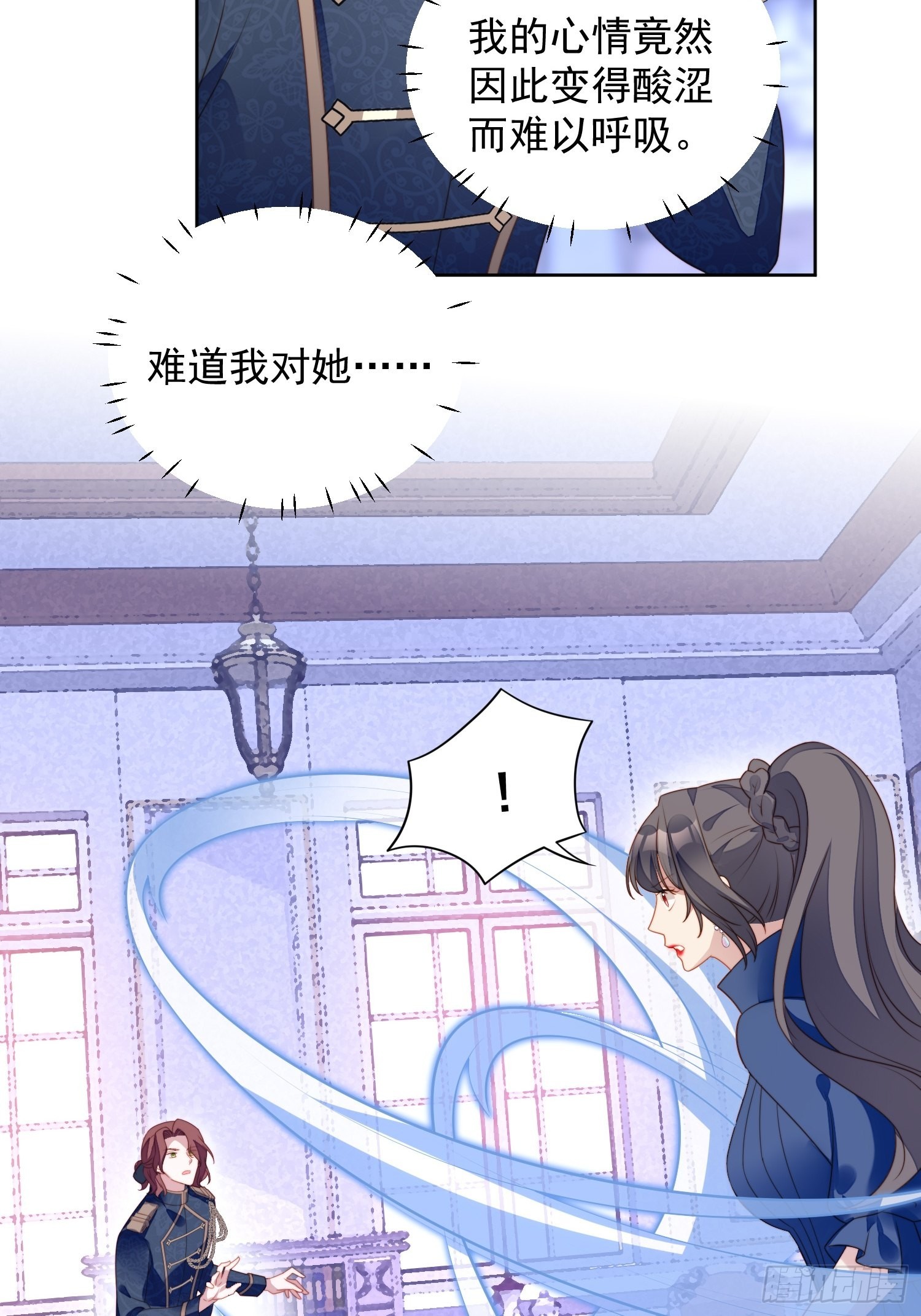 我穿越成了恶毒皇后小说名字漫画,第七十三话 真正的名字1图