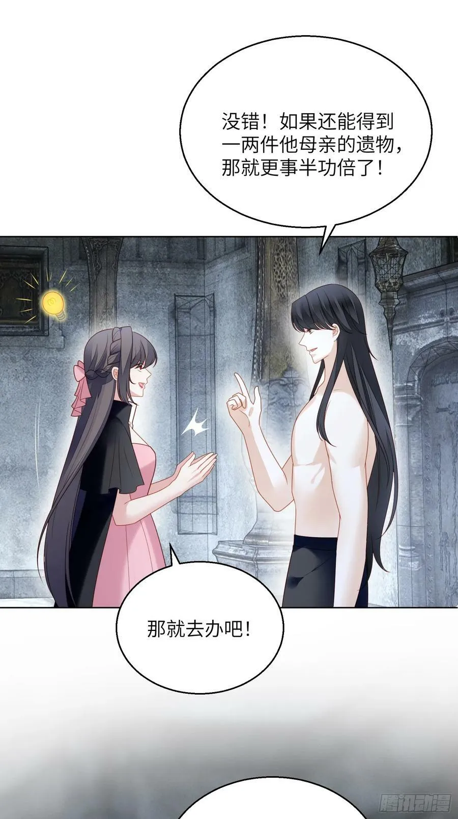 我穿越成了恶毒皇后小说名字漫画,第150话 维洛斯的往事2图