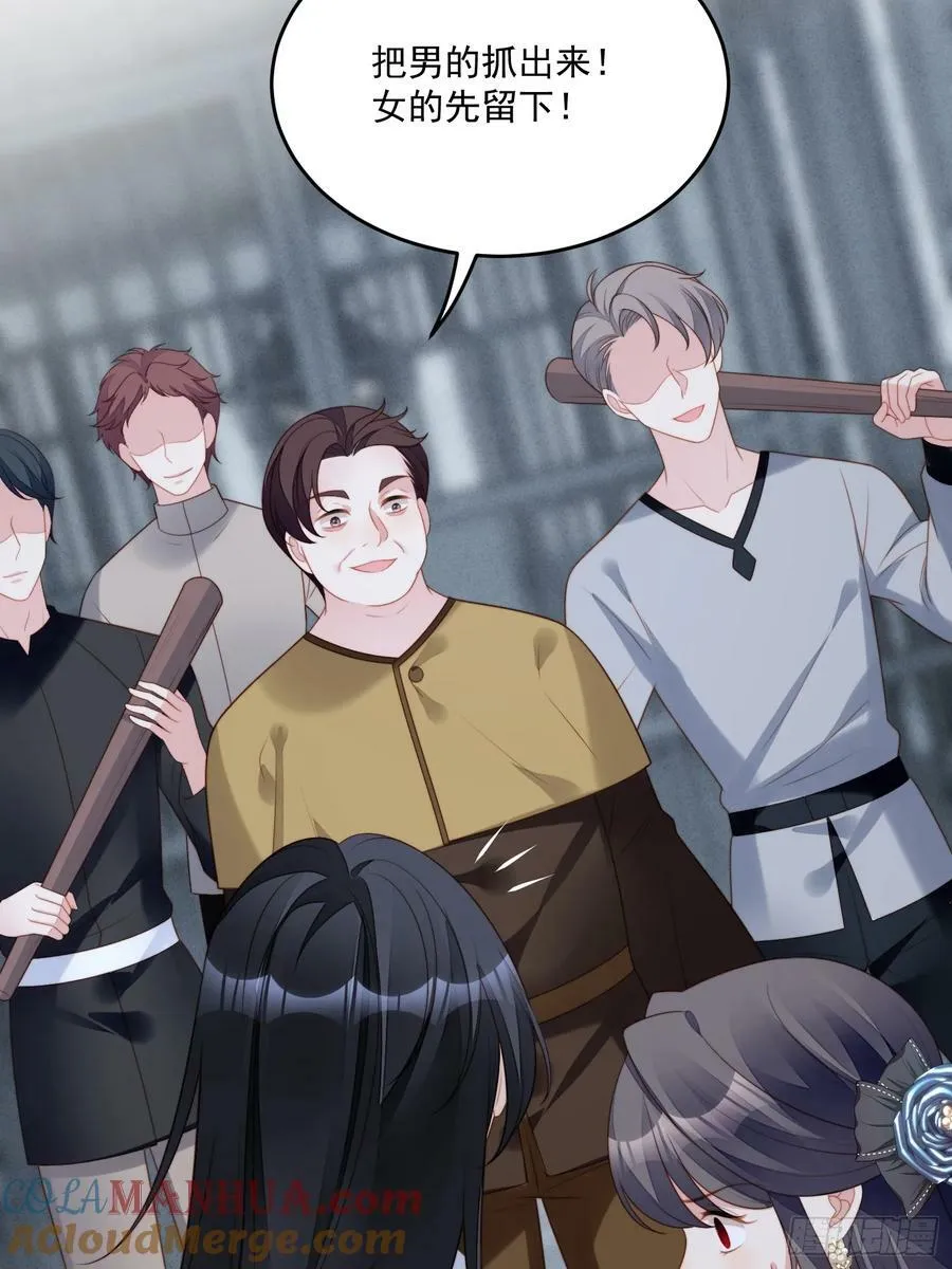 我穿越成了恶毒皇后小说名字漫画,第155话 我看不见了1图