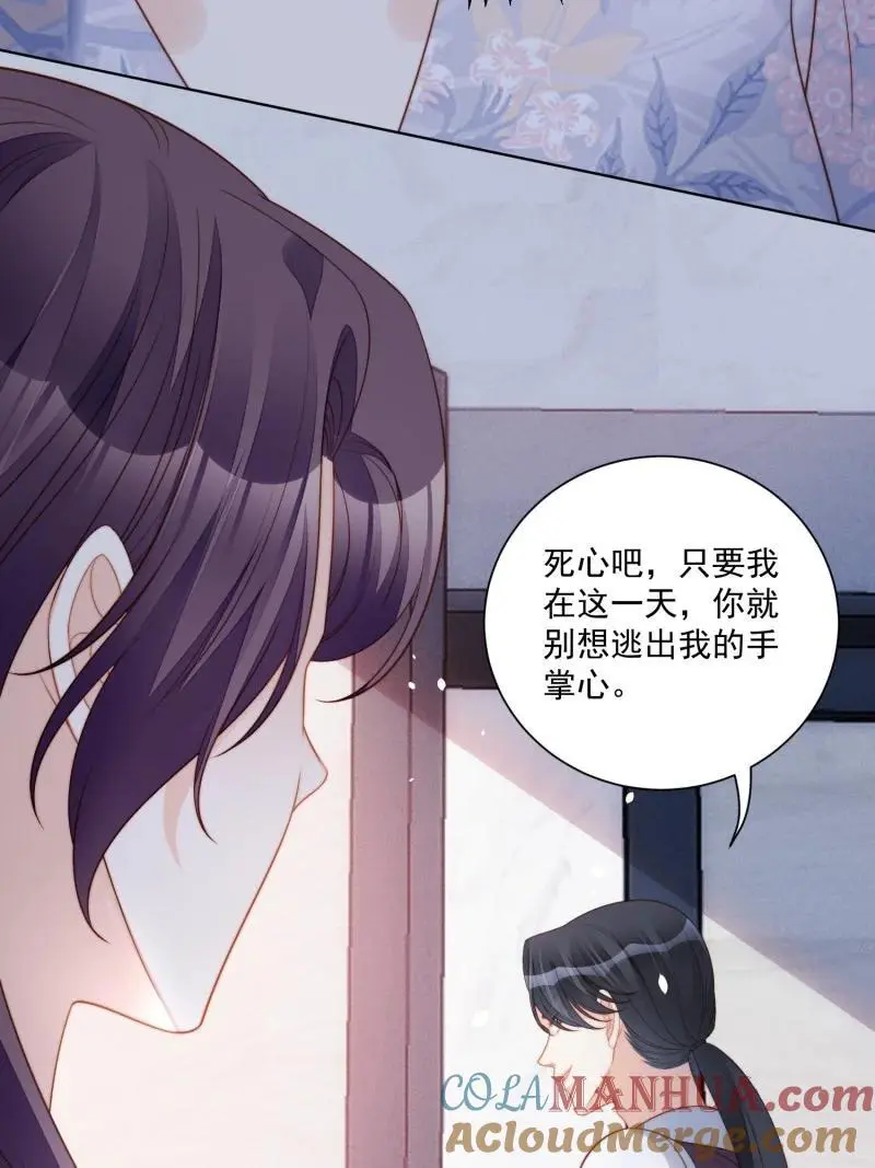 我穿越成了恶毒皇后小说名字漫画,220 第两百零八话亲吻1图
