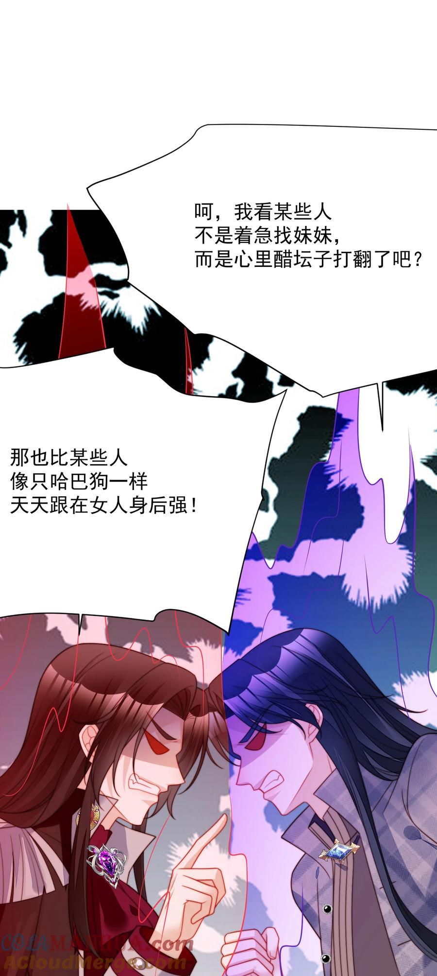 我穿越成了恶毒皇后小说名字漫画,第195话 不顾一切找到你1图