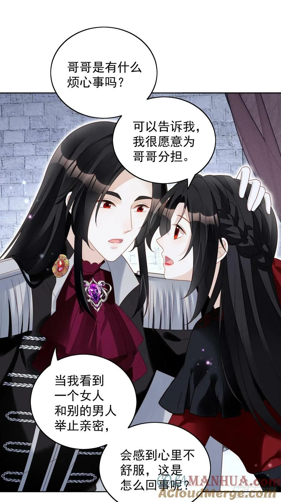 我穿越成了恶毒皇后小说名字漫画,第136话 我喜欢上池朵了？1图