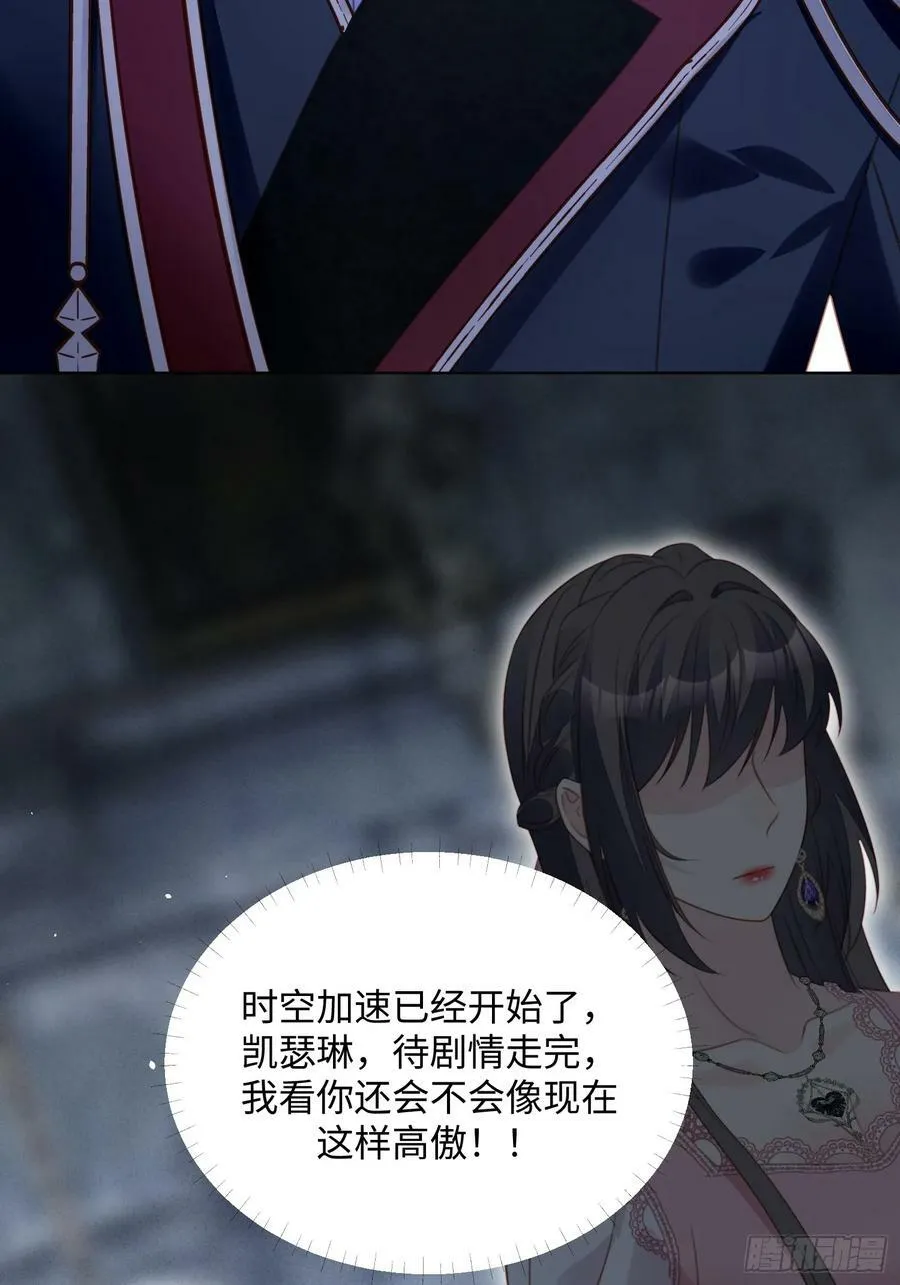 我穿越成了恶毒皇后小说名字漫画,第148话 回到选择初始2图