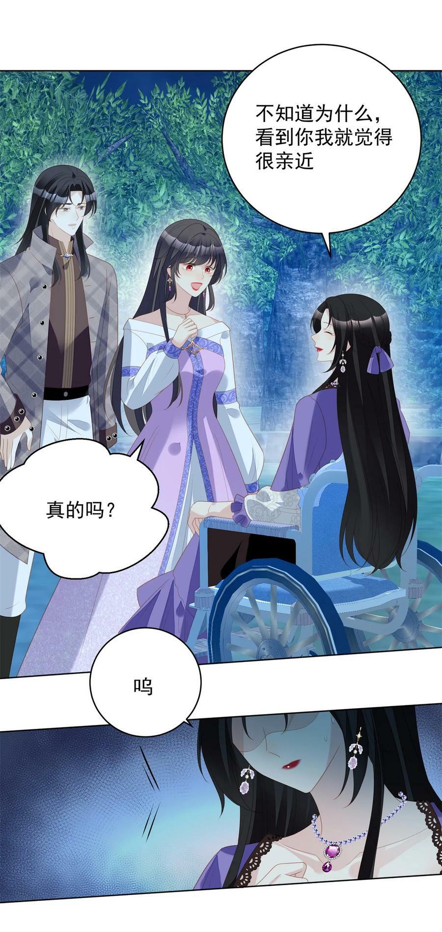 我穿越成了恶毒皇后小说名字漫画,第183话 你愿意相信我吗2图