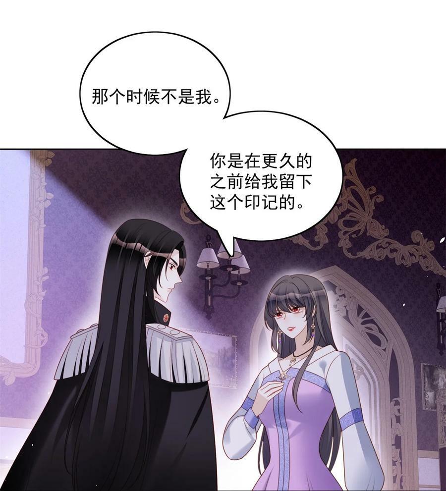 我穿越成了恶毒皇后小说名字漫画,第178话 是你的情人2图