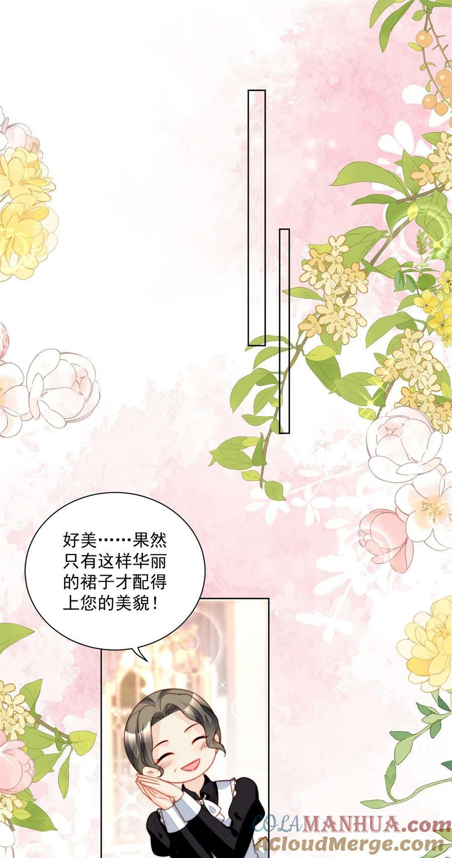 我穿越成了恶毒皇后小说名字漫画,第188话 奇怪的地方1图