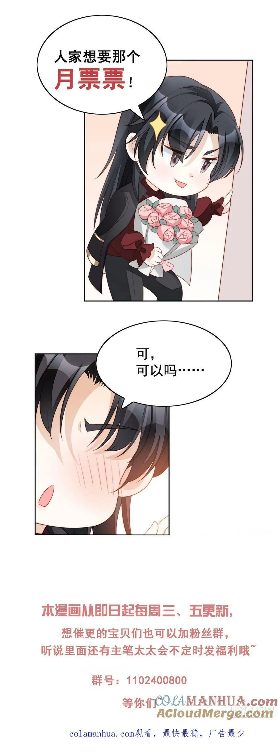 某天穿成恶毒皇后漫画免费阅读下拉式漫画,第101话 护妻1图