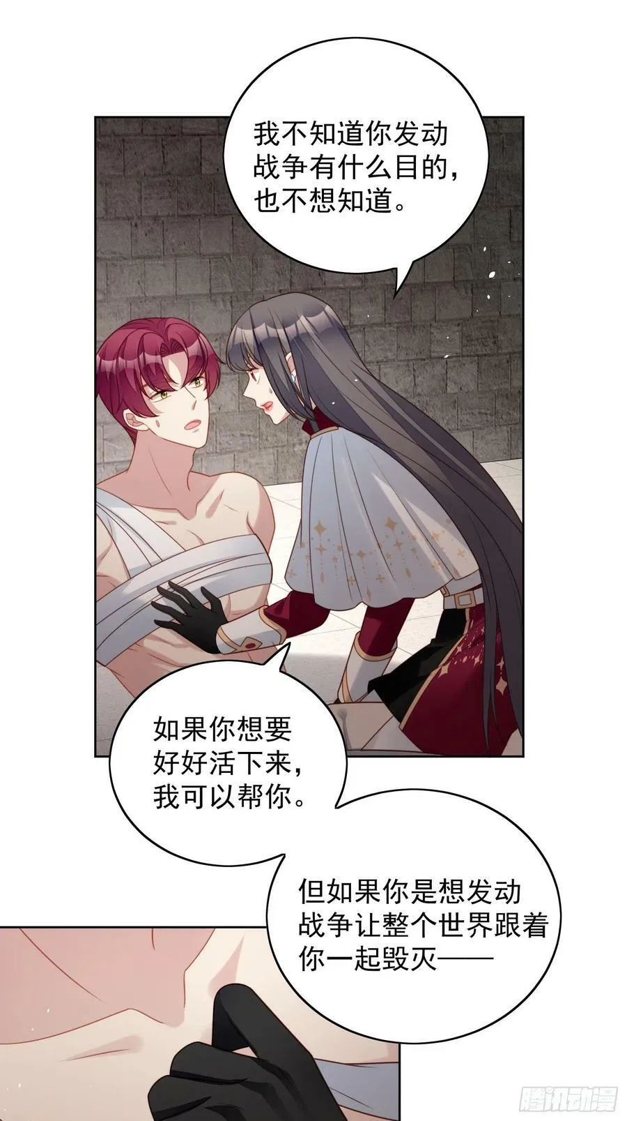 某天穿越成了恶毒皇后动漫漫画,第98话 疼痛开始的地方1图