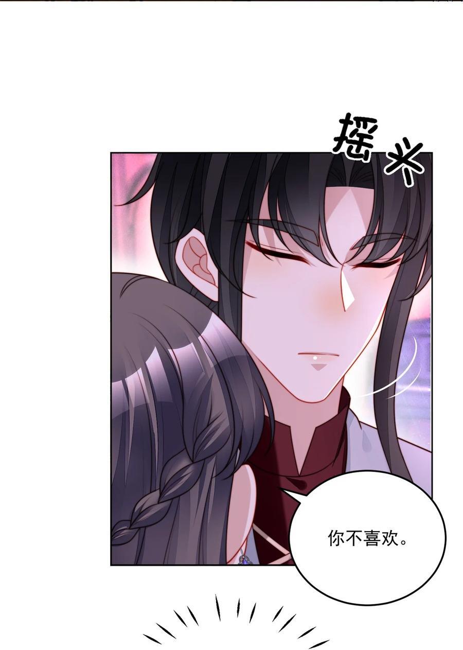 某天穿越成恶毒皇后合集漫画,第191话 我相信你2图