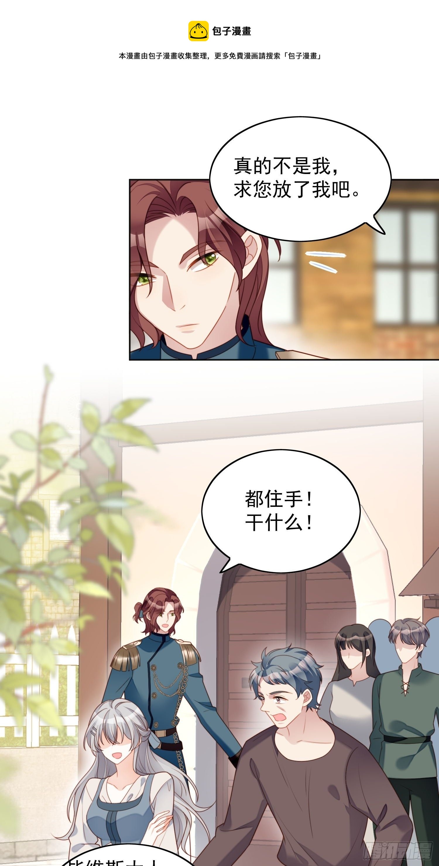 某天穿成恶毒皇后漫画免费下拉式漫画,第五十话 我会很轻的1图