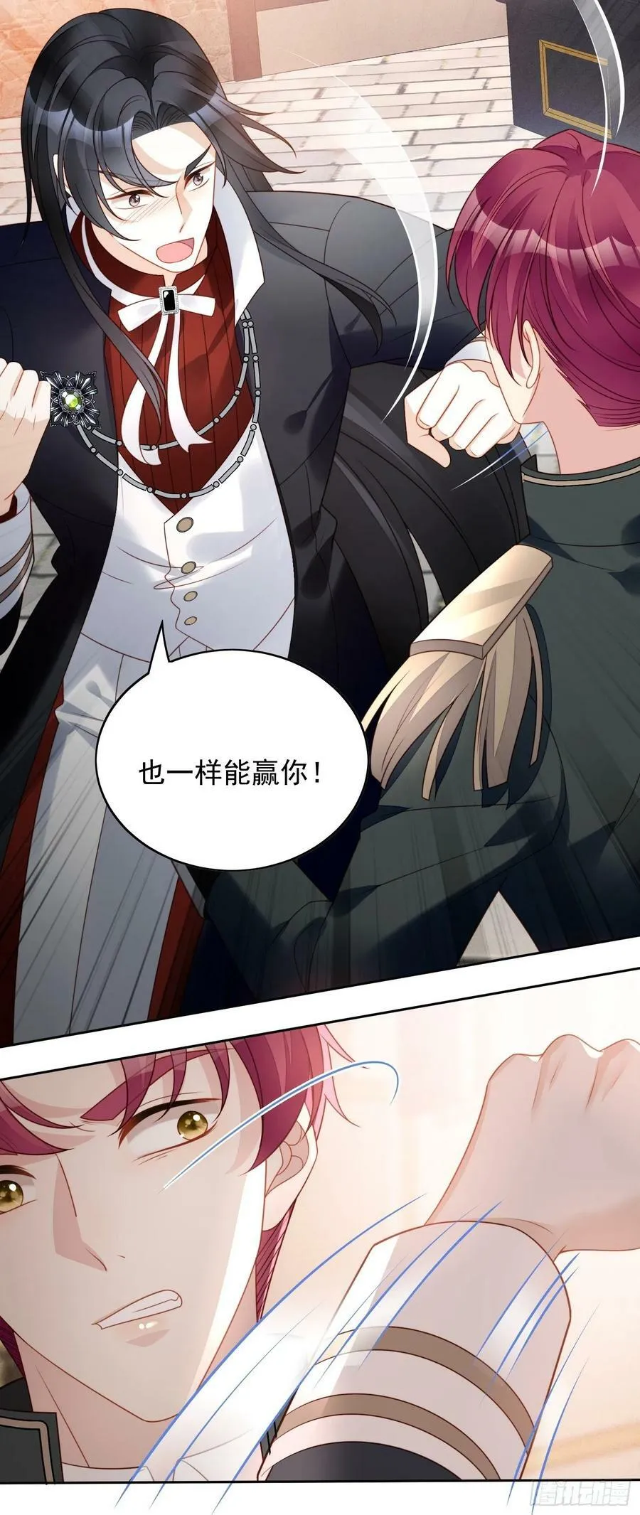 某天穿成恶毒皇后漫画免费下拉式漫画,第110话 共同拥有2图