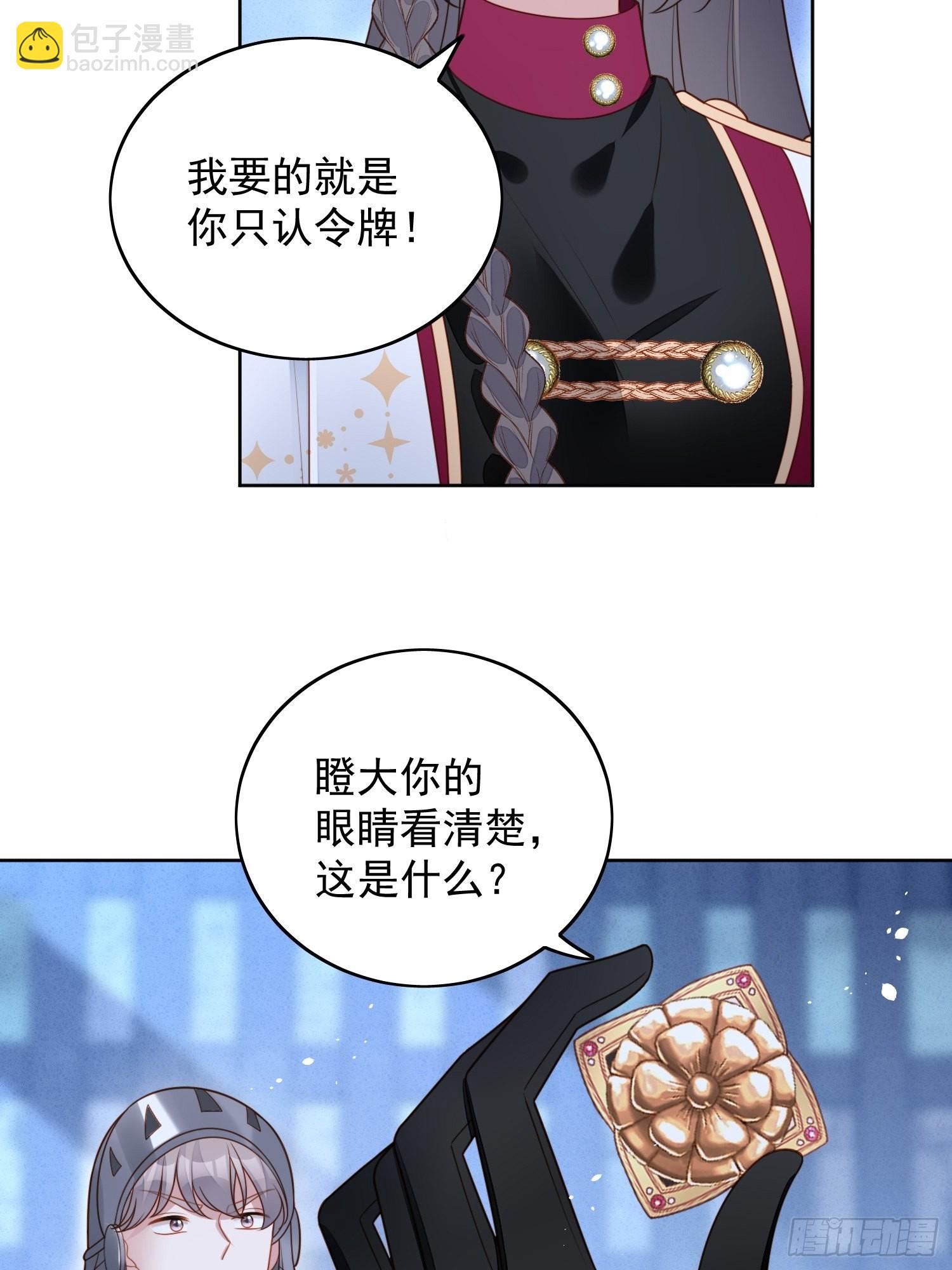 某天穿成恶毒皇后漫画在哪看漫画,第九十四话 神秘男人1图