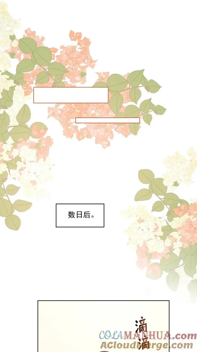 我穿越成了恶毒皇后小说名字漫画,221 第两百零九话互为仇敌？1图