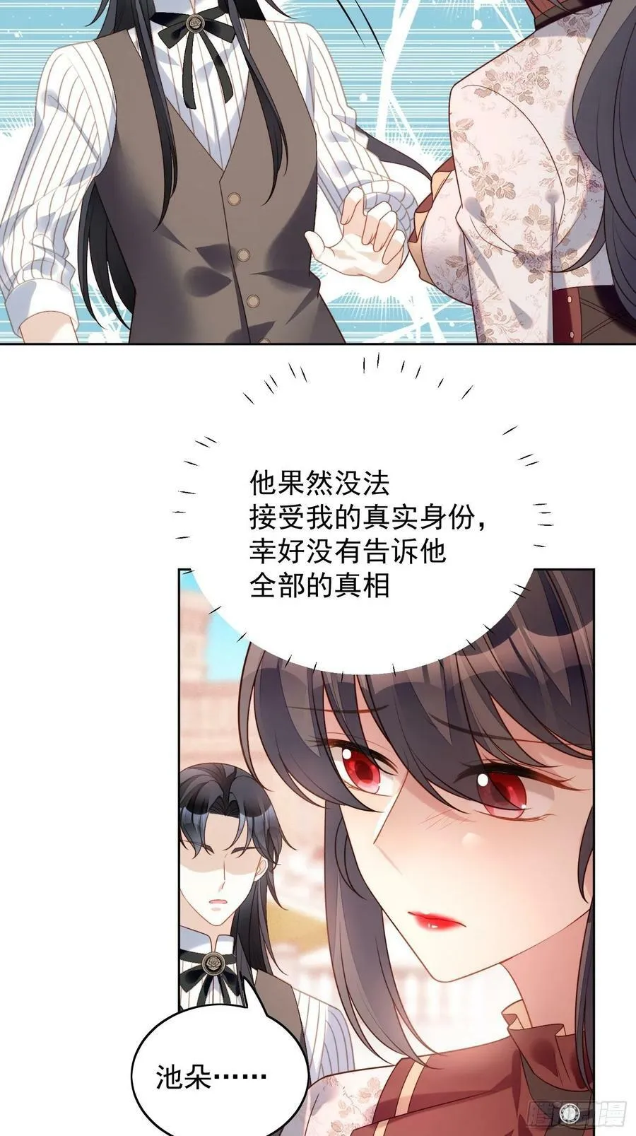 某天穿成恶毒皇后漫画免费下拉式漫画,第114话 我的池朵2图