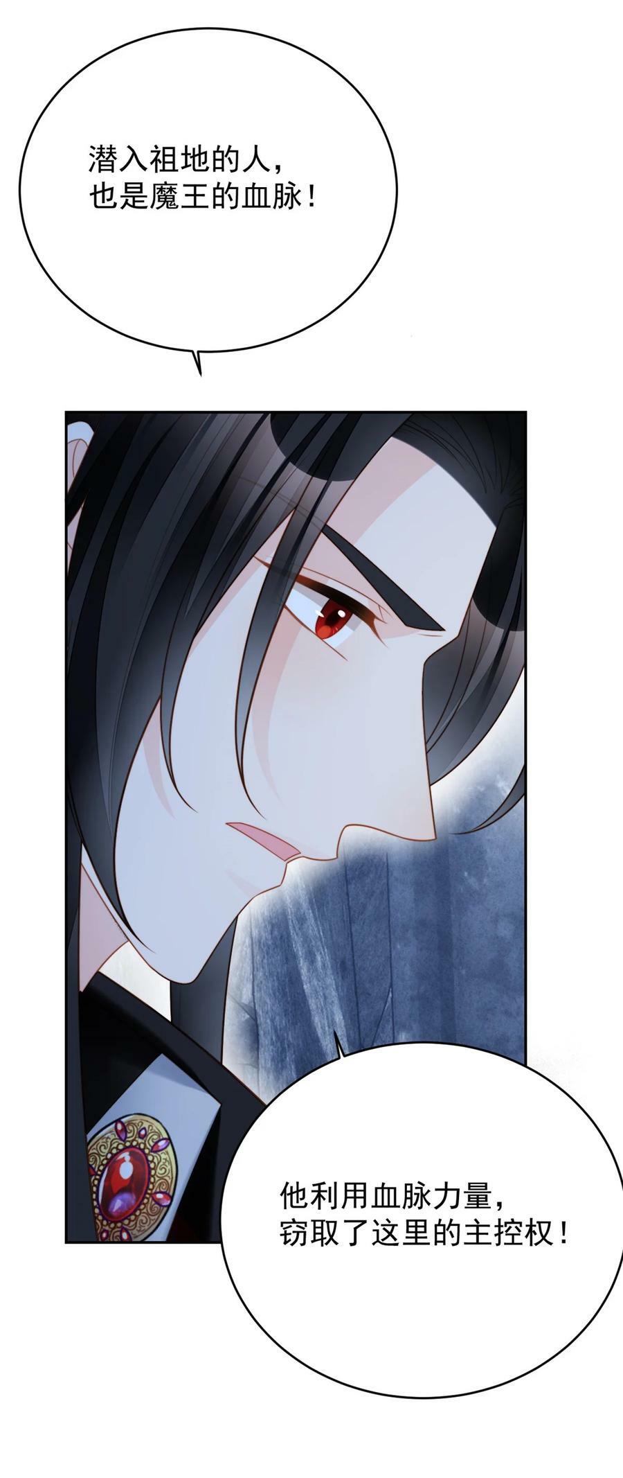 我穿越成了恶毒皇后小说名字漫画,第187话 维诺斯的父亲2图