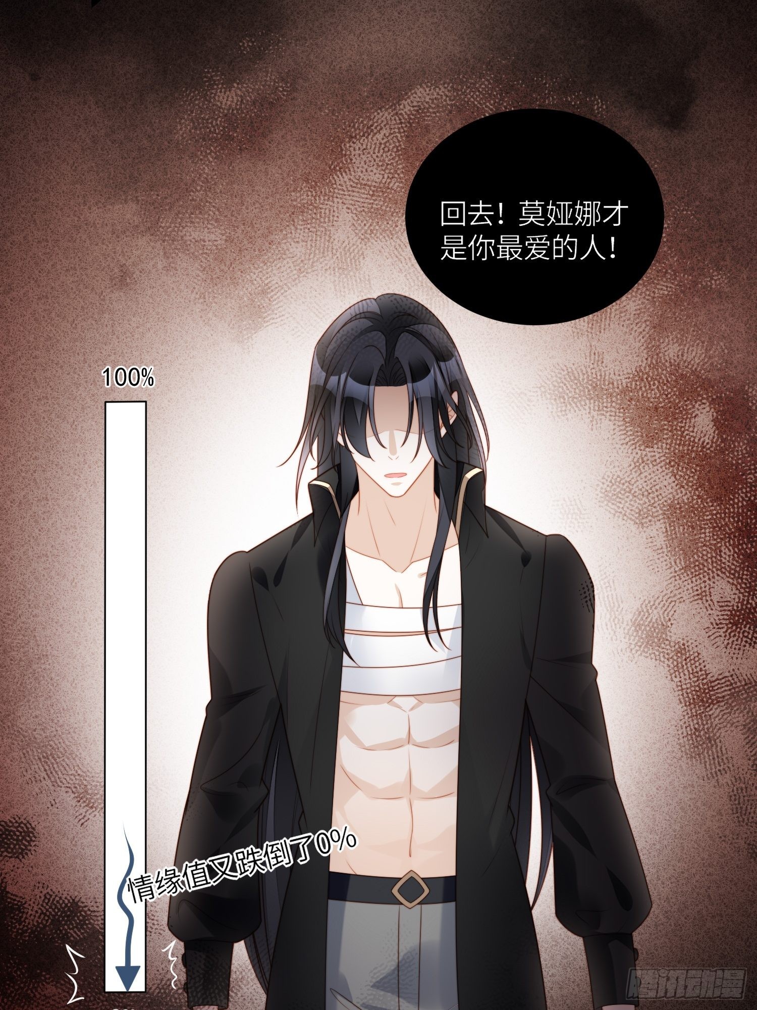 我穿越成了恶毒皇后小说名字漫画,第七十二话移情别恋？1图
