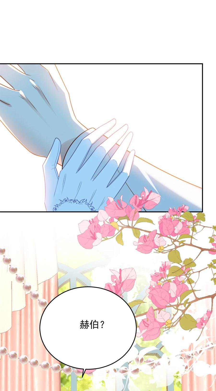 我穿越成了恶毒皇后小说名字漫画,第190话 梦境2图