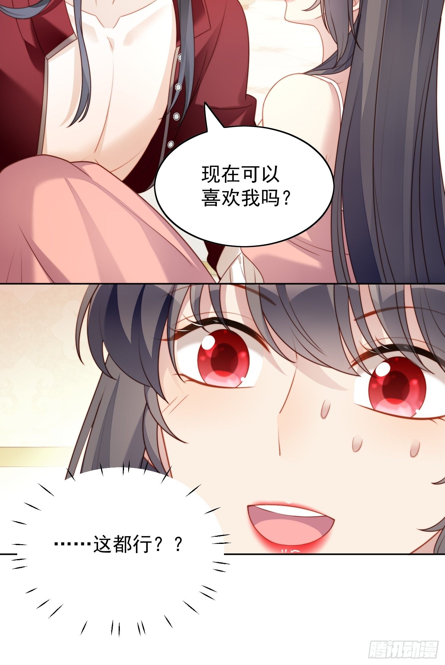 我穿越成了恶毒皇后小说名字漫画,第34话 恶魔吃醋后果很严重2图
