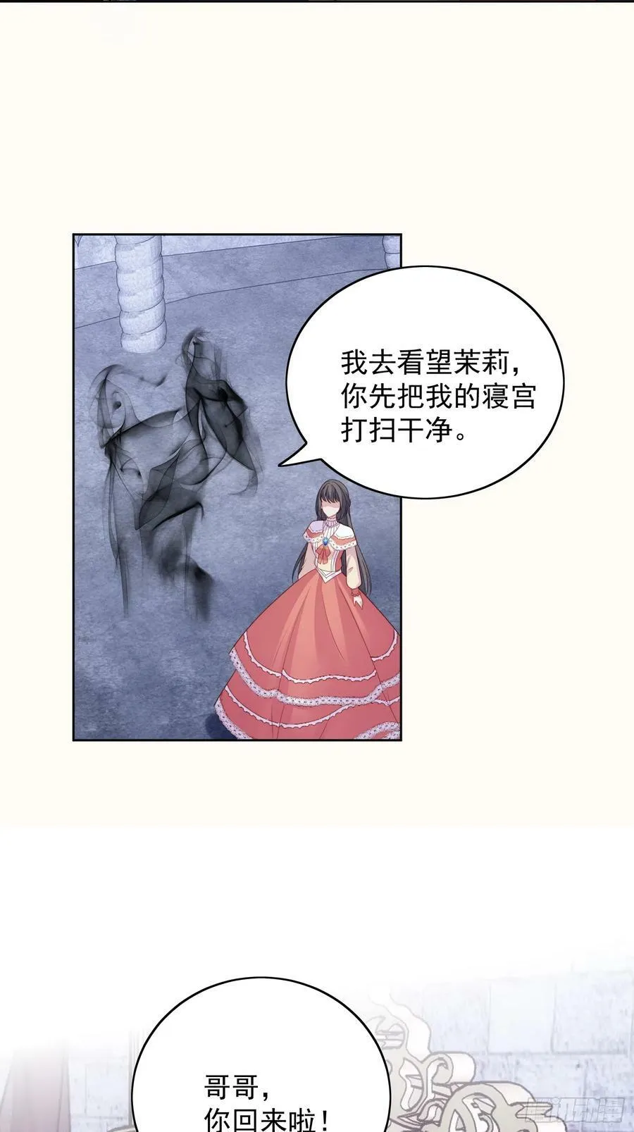我穿越成了恶毒皇后小说名字漫画,第135话 魔王的女仆2图