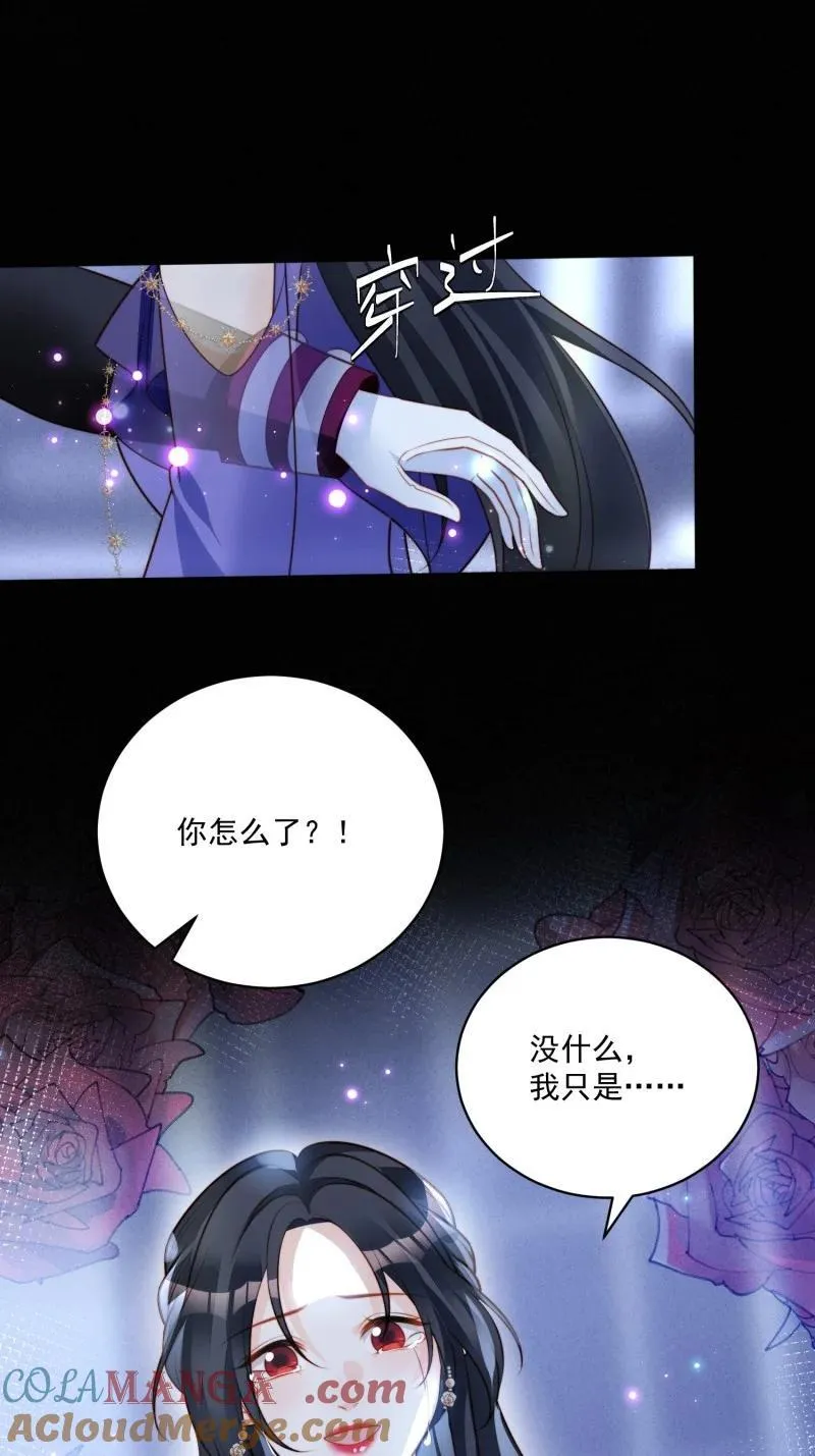 我穿越成了恶毒皇后小说名字漫画,229 第两百一十七话我喜欢的人是你1图