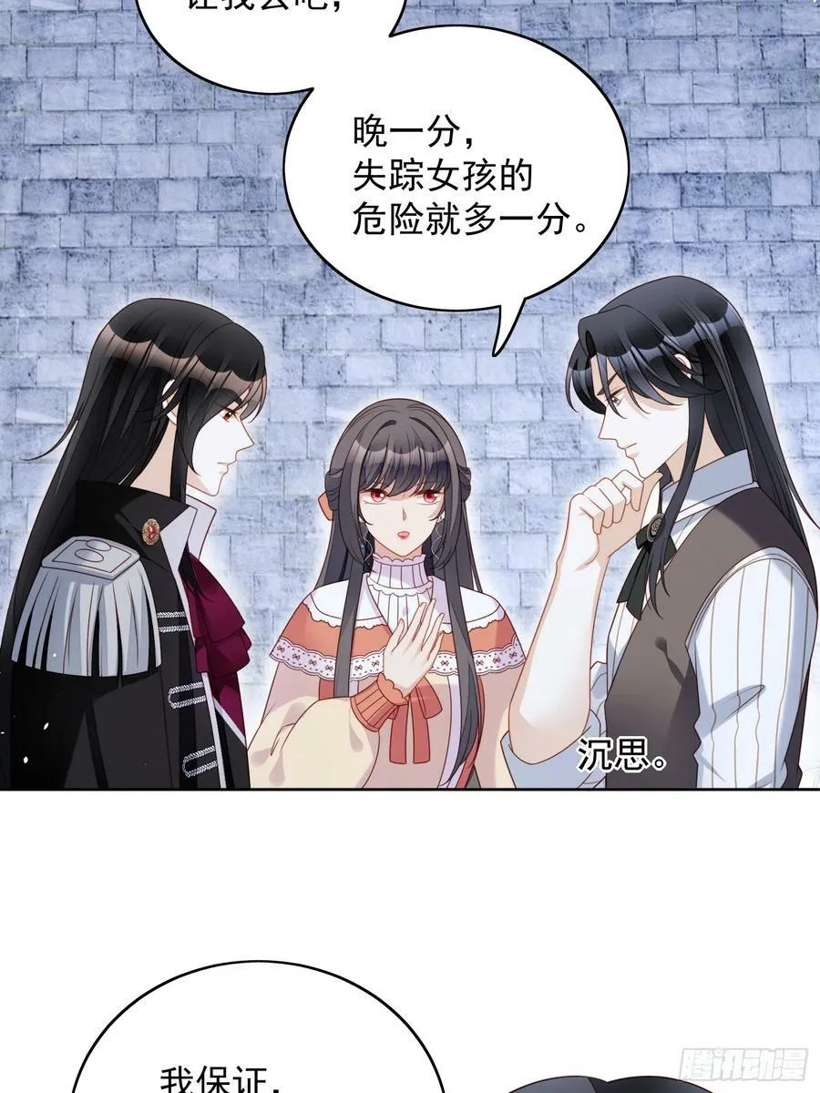 我穿越成了恶毒皇后小说名字漫画,第137话 孤身犯险救人2图