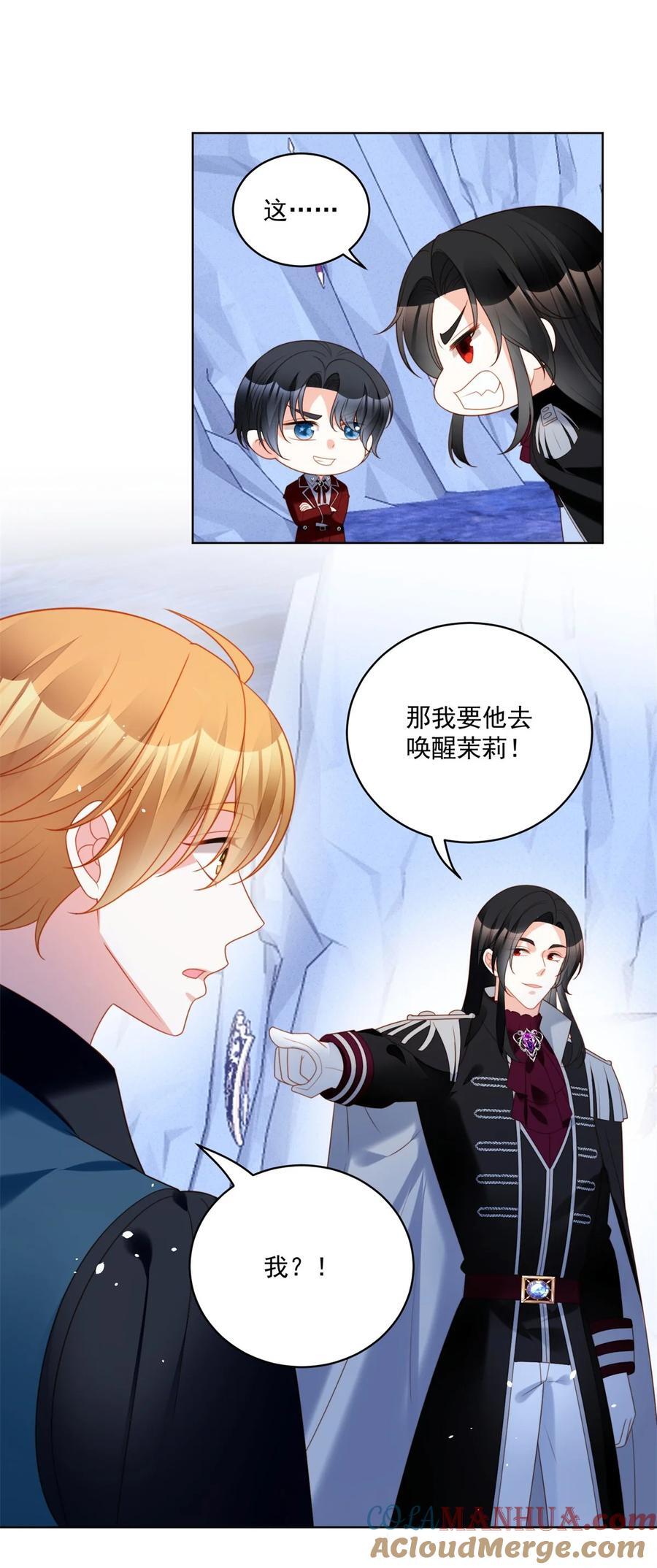 我穿越成了恶毒皇后小说名字漫画,第196话 献上一个吻1图
