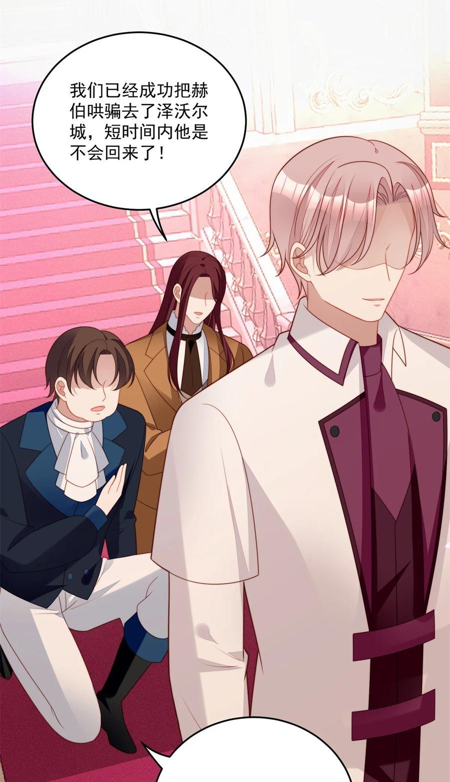 某天穿越成恶毒皇后合集漫画,第191话 我相信你2图