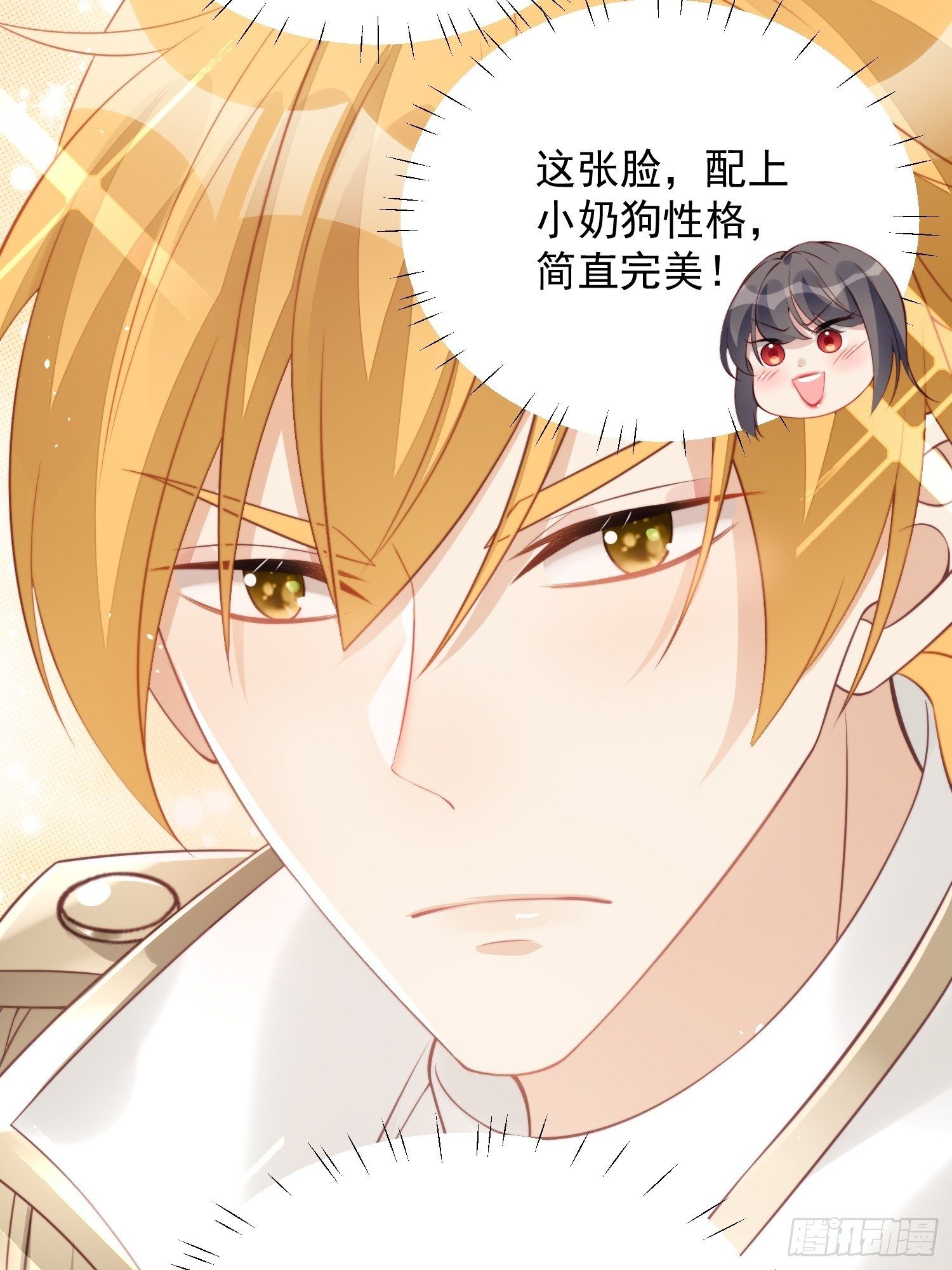 我穿越成了恶毒皇后小说名字漫画,第5话 被恶魔缠上了1图