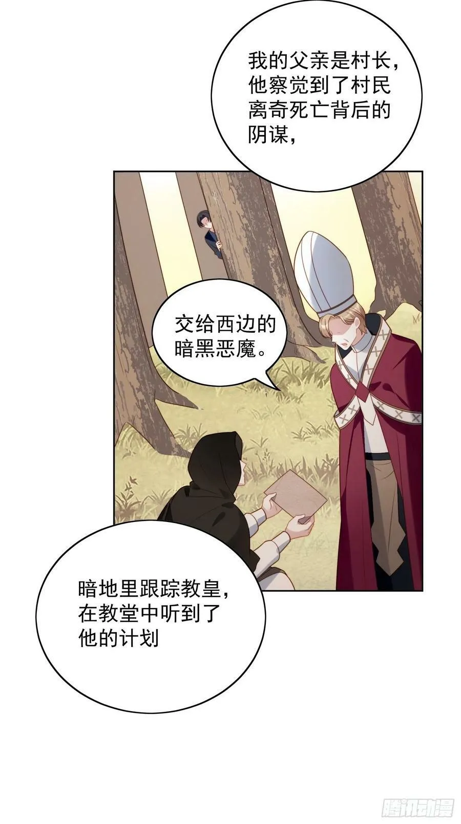 我穿越成了恶毒皇后小说名字漫画,第115话 我陪你一起2图