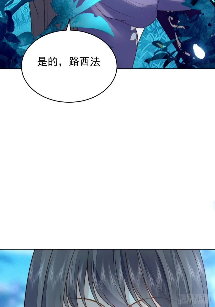 我穿越成了恶毒皇后小说名字漫画,第165话 路西法吃醋的后果2图