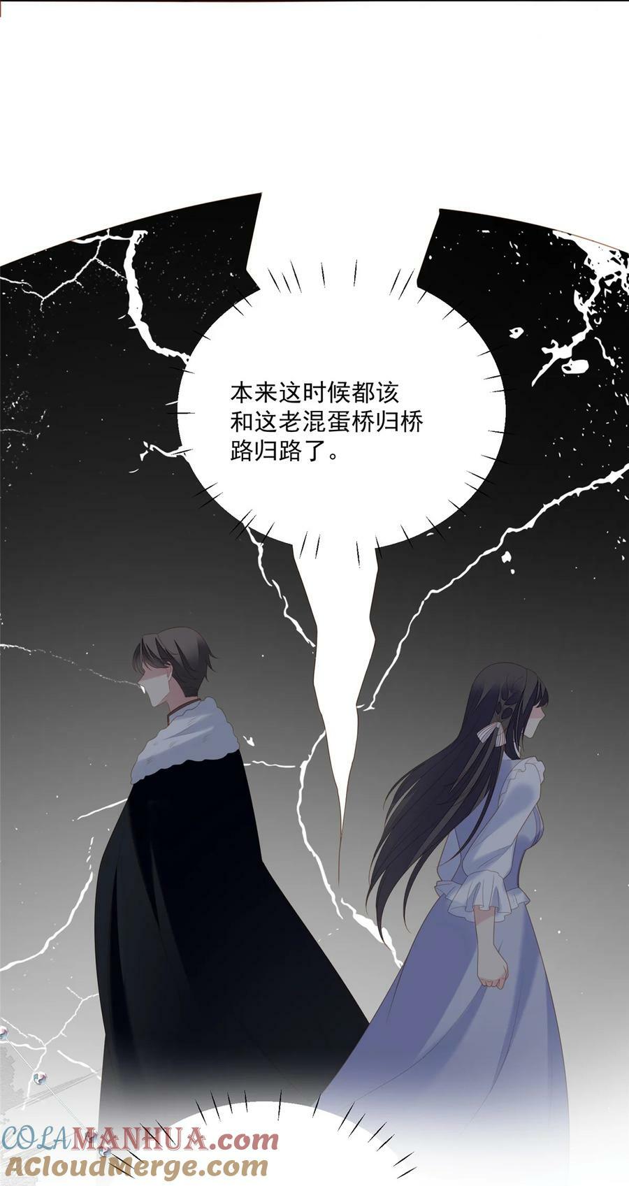 某天穿成恶毒皇后漫画在哪看漫画,第168话 老婆被控制了？1图