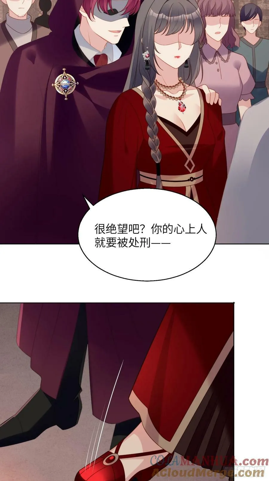 我穿越成了恶毒皇后小说名字漫画,第145话 神秘人的报酬1图