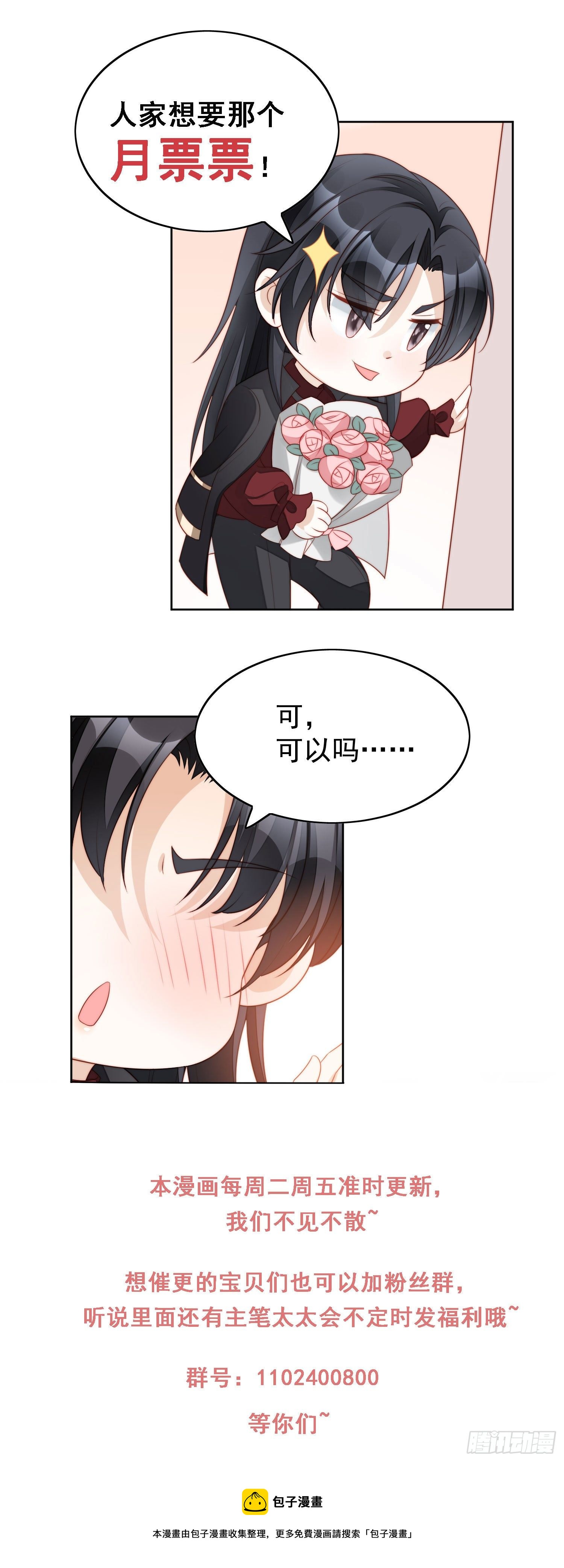 我穿越成了恶毒皇后小说名字漫画,第四十话 我会心疼的2图