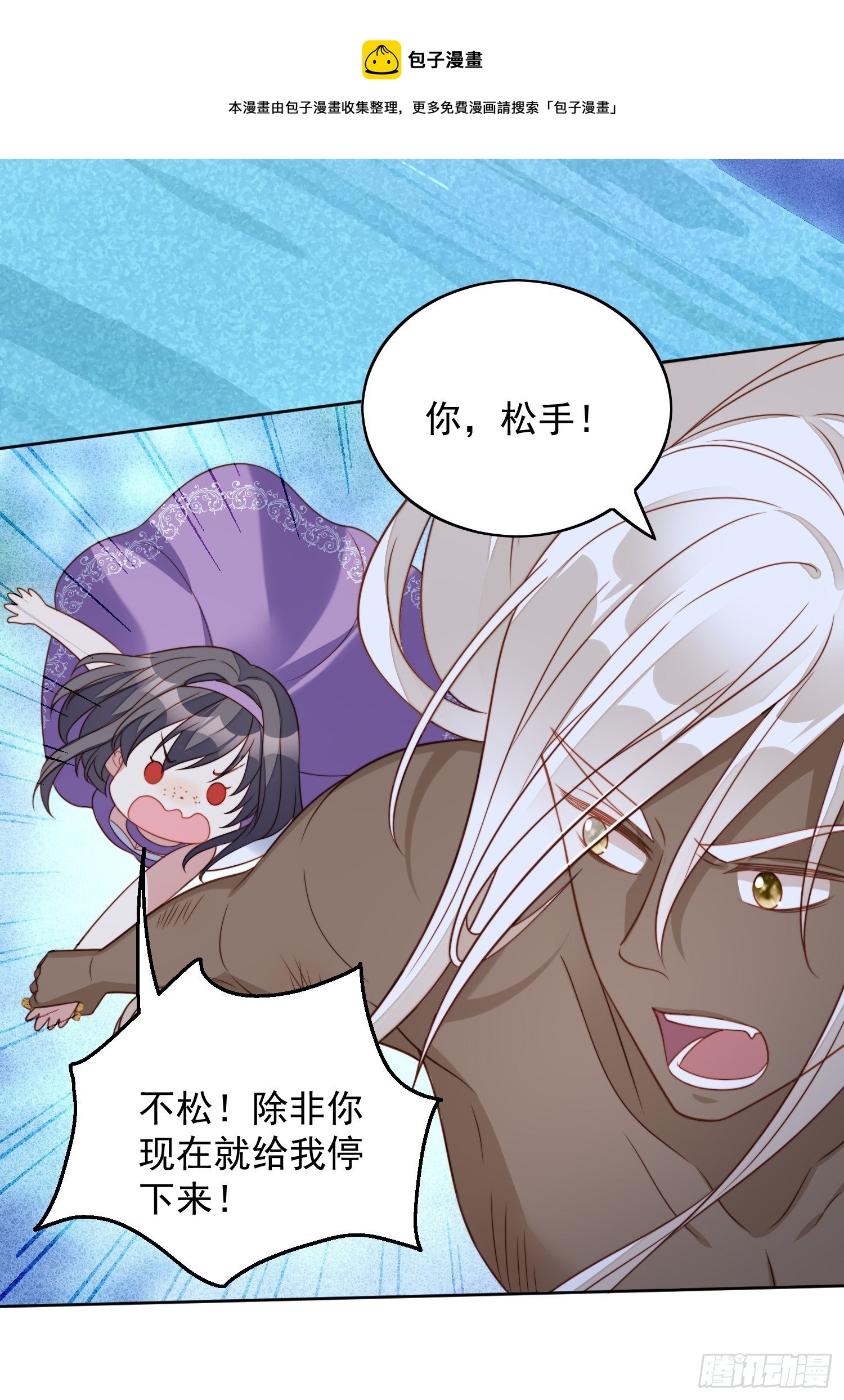 我穿越成了恶毒皇后小说名字漫画,第六十话 不一样的他1图