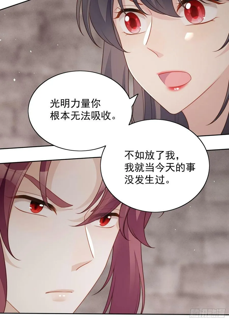 我穿越成了恶毒皇后小说名字漫画,第139话 我有的是办法享用你2图
