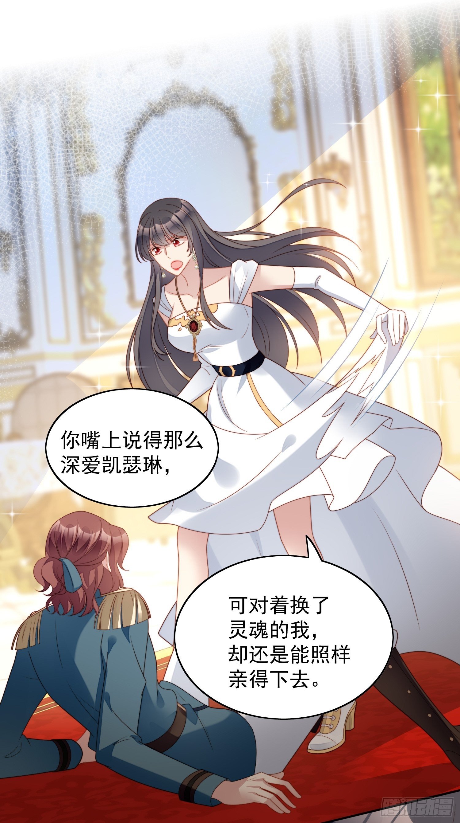 我穿越成了恶毒皇后小说名字漫画,第五十三话 路西法的青梅竹马？2图