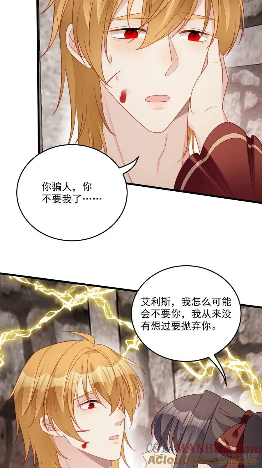 我穿越成了恶毒皇后小说名字漫画,第123话 原来没有被抛弃1图