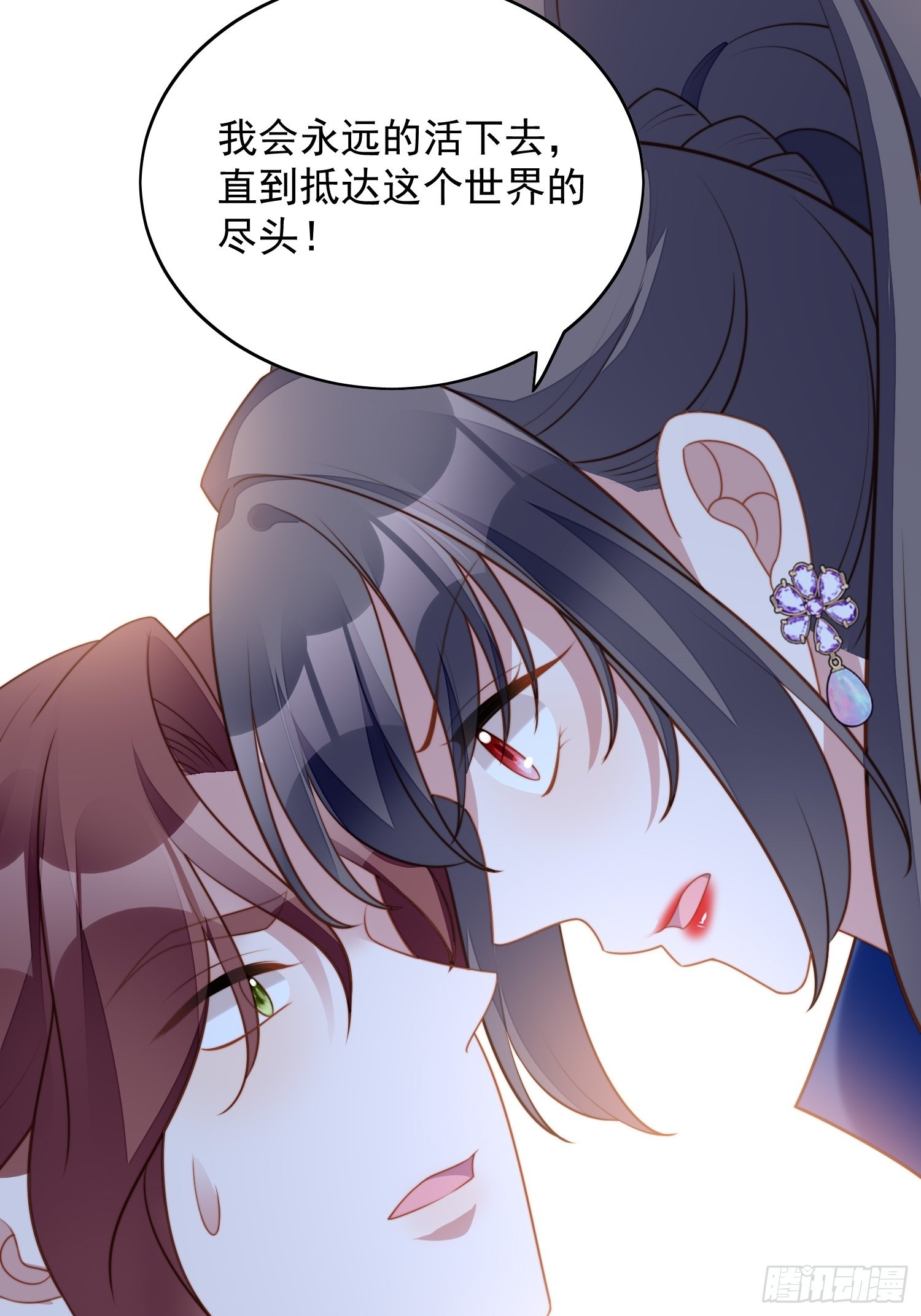 我穿越成了恶毒皇后小说名字漫画,第七十三话 真正的名字1图
