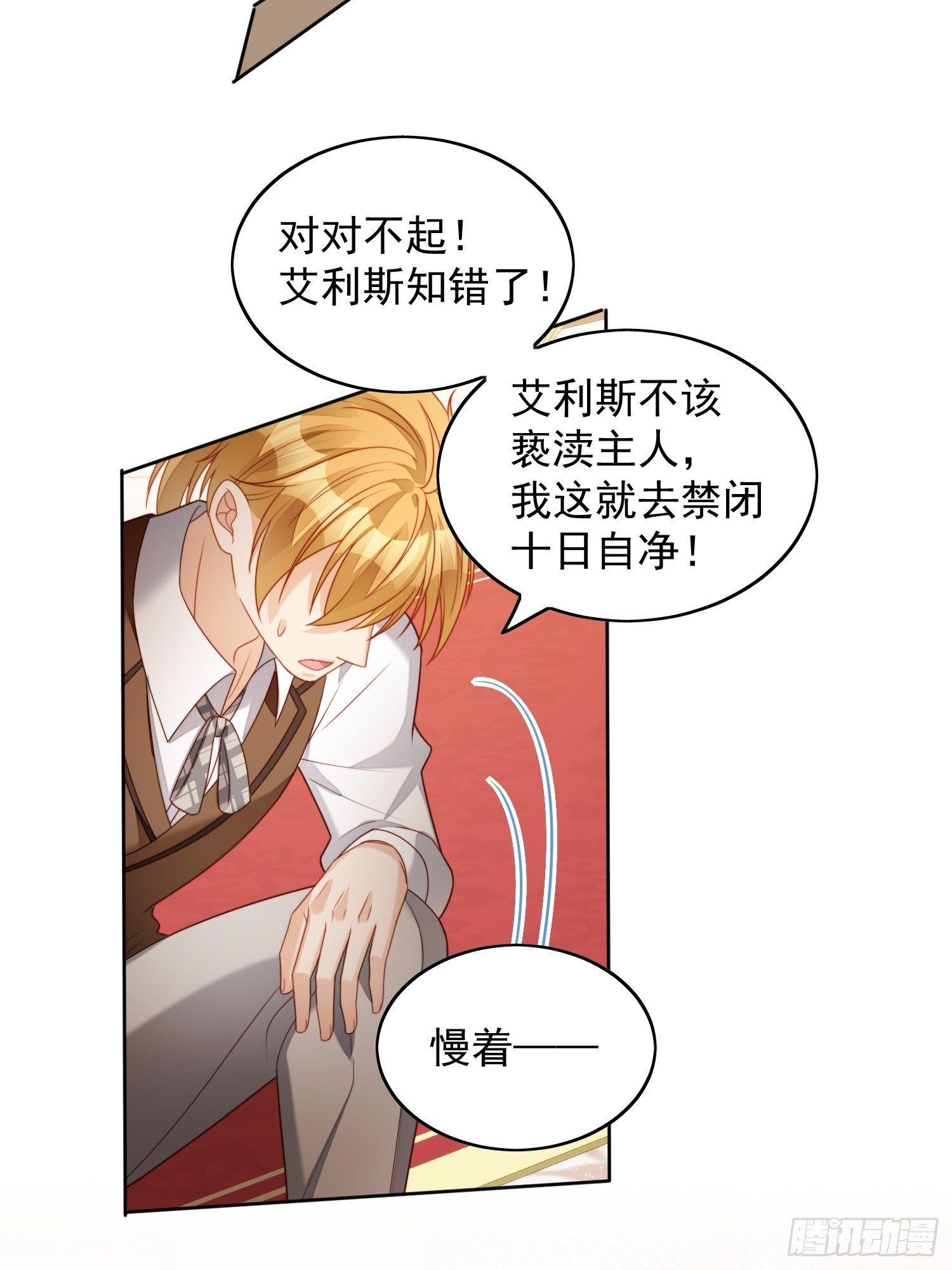 我穿越成了恶毒皇后小说名字漫画,番外：情人节快乐2图