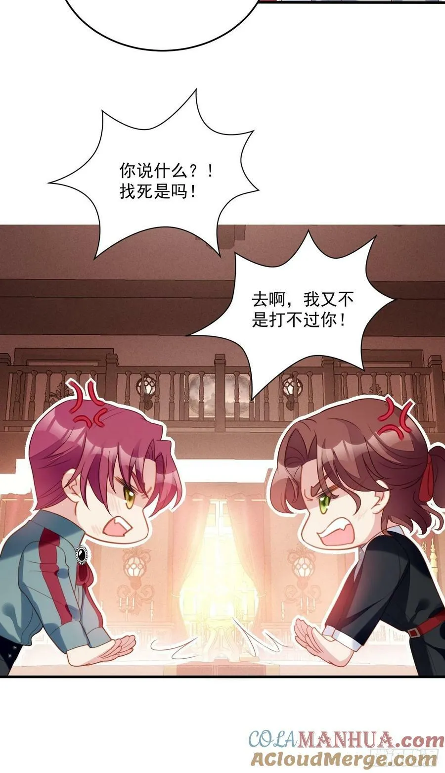 我穿越成了恶毒皇后小说名字漫画,第113话 修罗场1图