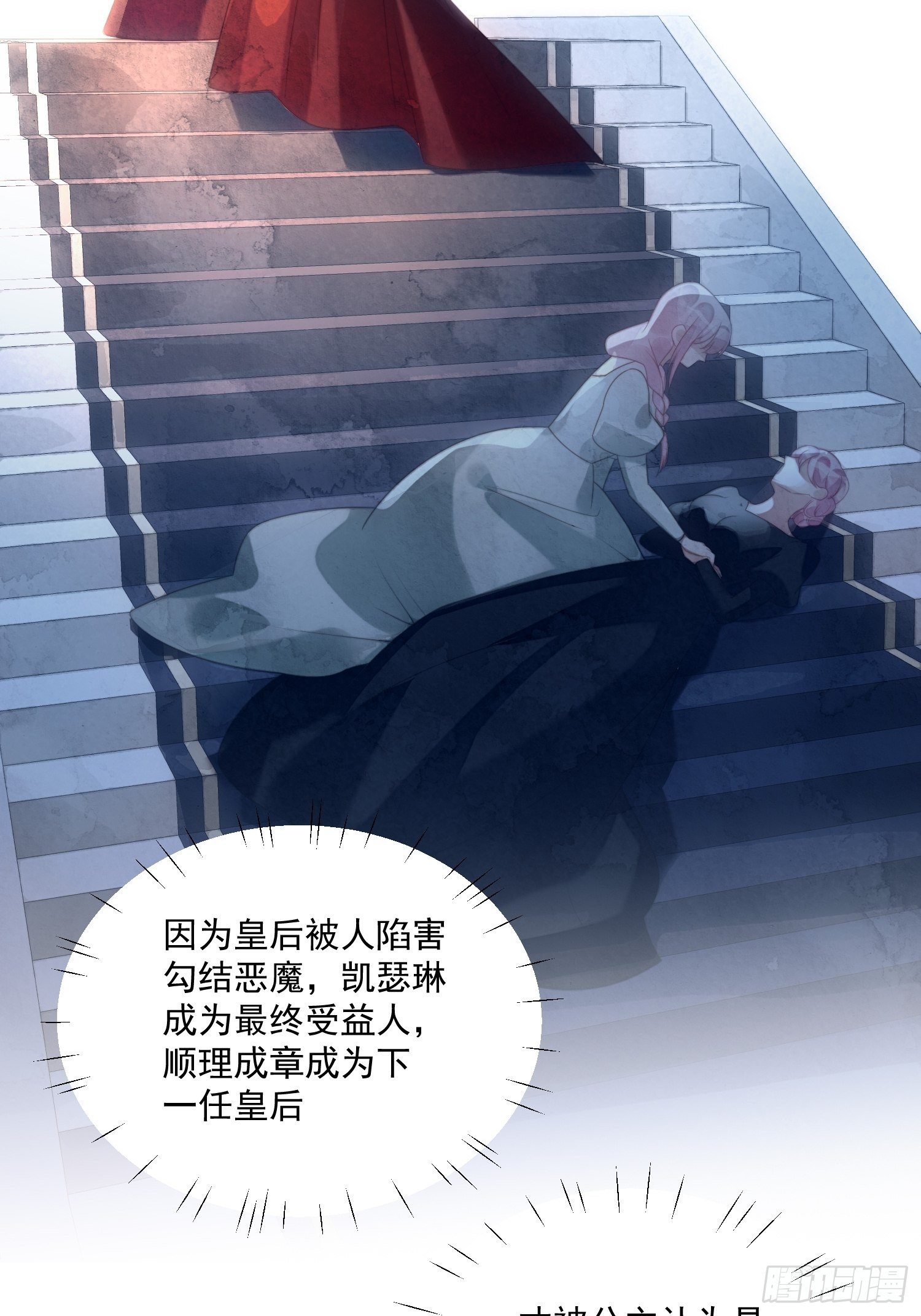某天穿成恶毒皇后漫画免费下拉式漫画,第30话 抓到想逃跑的小可爱1图