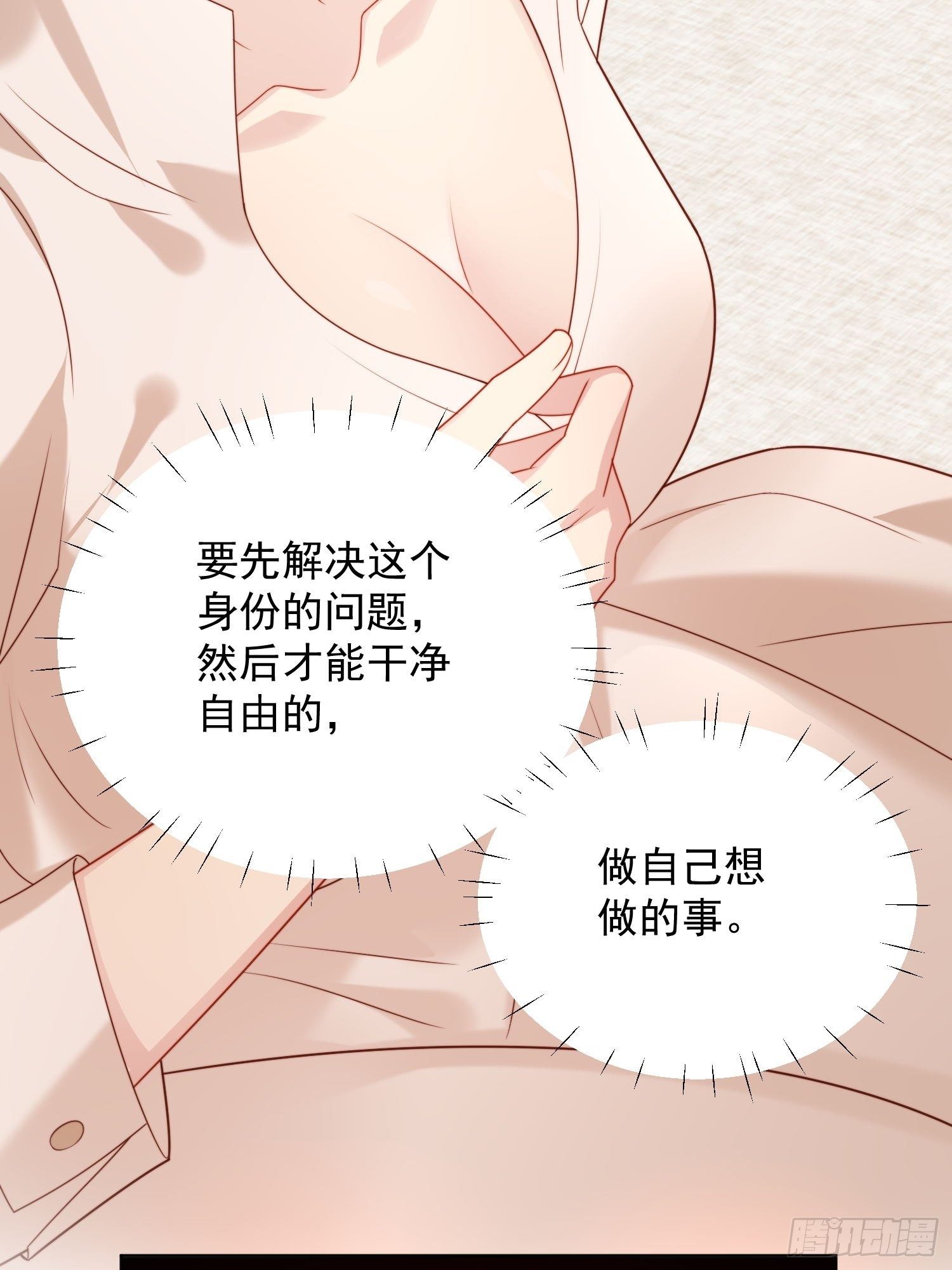 我穿越成了恶毒皇后小说名字漫画,第27话 喜欢我，好不好1图