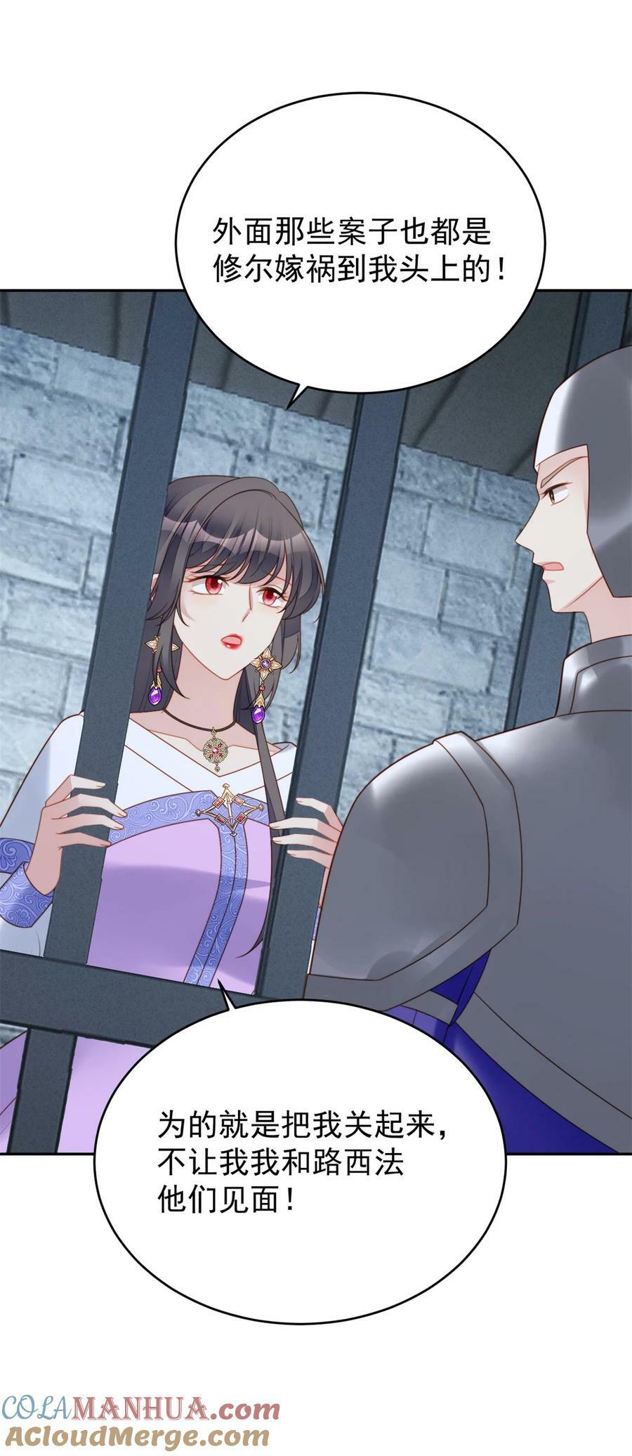我穿越成了恶毒皇后小说名字漫画,第177话 说服魔王的方式1图