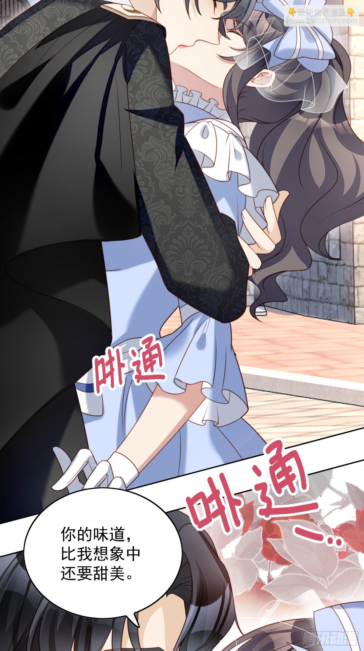 我穿越成了恶毒皇后小说名字漫画,第四十七话 彻底属于他2图